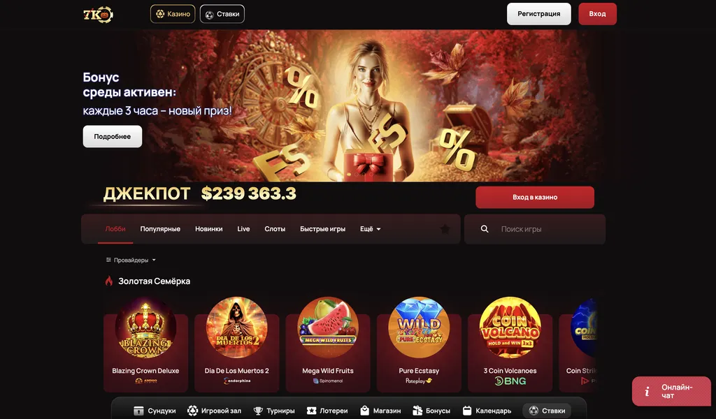 Что такое 7К казино зеркало и зачем оно нужно игрокам